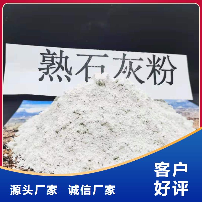 【灰钙粉-白灰块氧化钙销售的是诚信】厂家货源