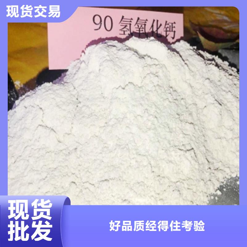 灰钙粉-氢氧化钙品质好才是硬道理快速生产