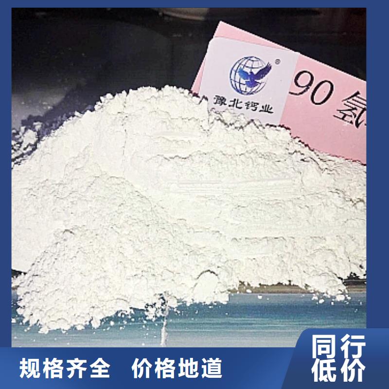 灰钙粉,氢氧化钙N年大品牌厂家售后完善