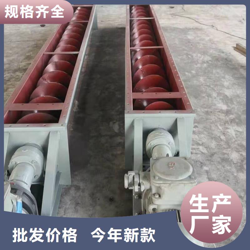 单轴螺旋输送机来图定制精工细致打造