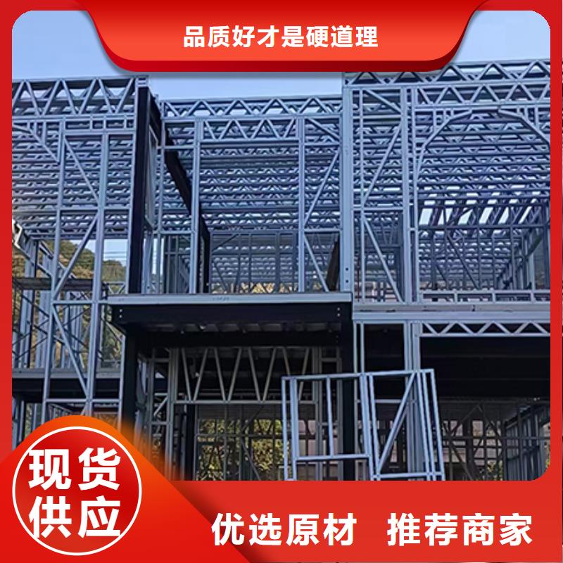 轻钢别墅实力厂家同城供应商