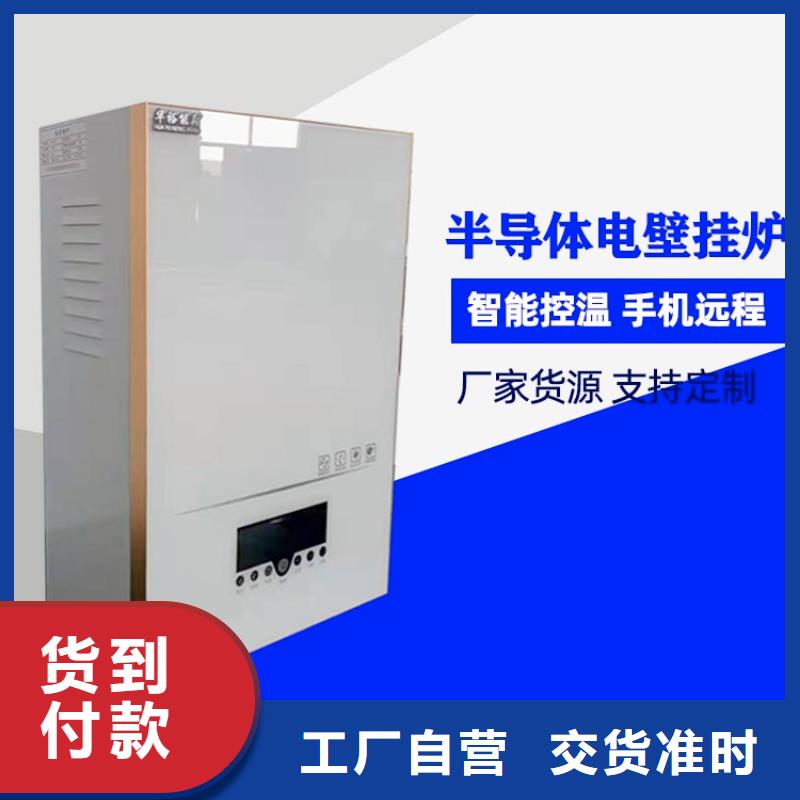 电热水锅炉电壁挂炉打造好品质当地制造商