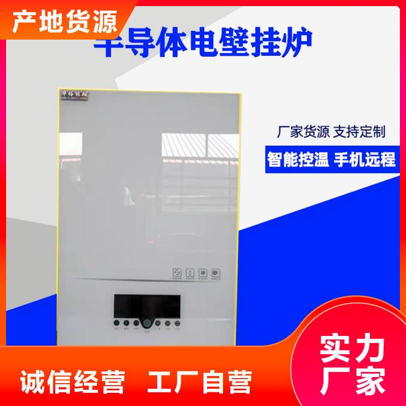 煤改电家庭式电采暖设备电热水锅炉同城供应商