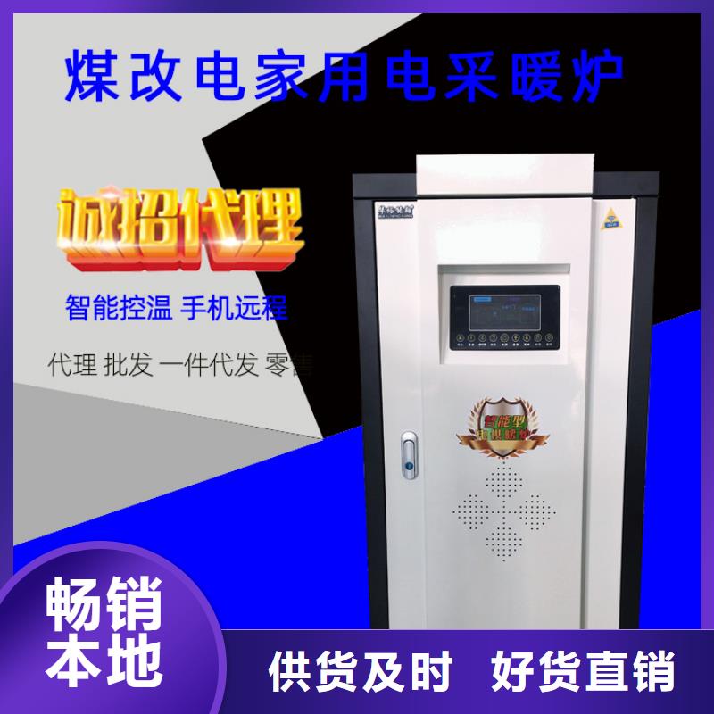 电热水锅炉-家用电采暖炉实力厂家直销同城货源