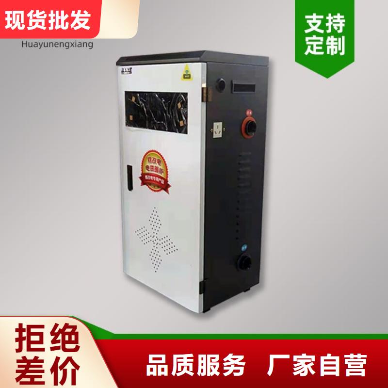 家用采暖电热水锅炉一件也发货
