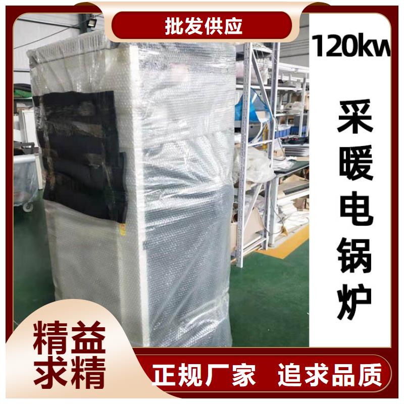 电热水锅炉-远红外碳纤维电暖器让客户买的放心细节展示