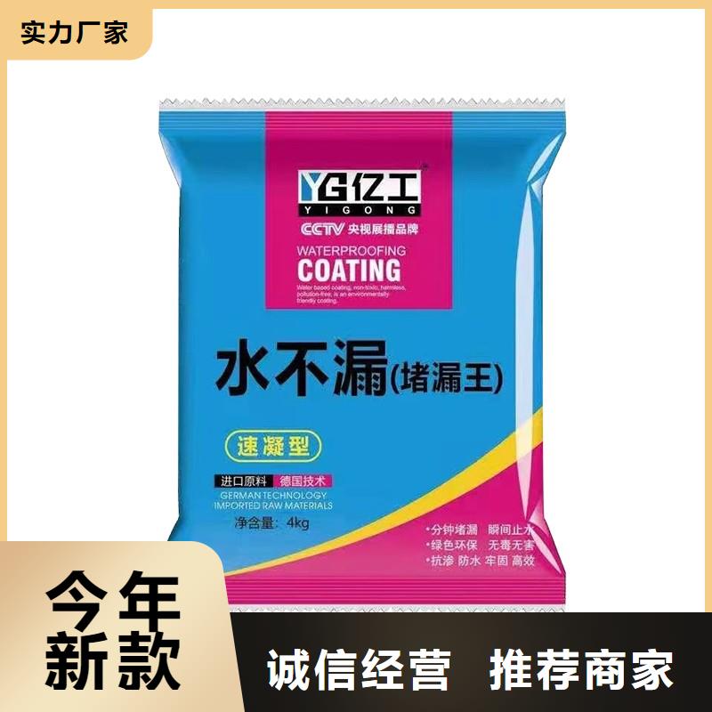 防水涂料【地固界面剂】品质之选同城制造商