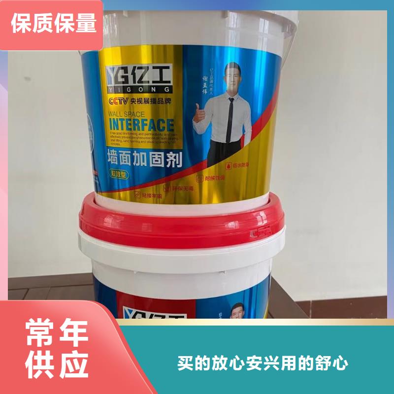 常年供应亿工墙固界面剂-靠谱当地品牌