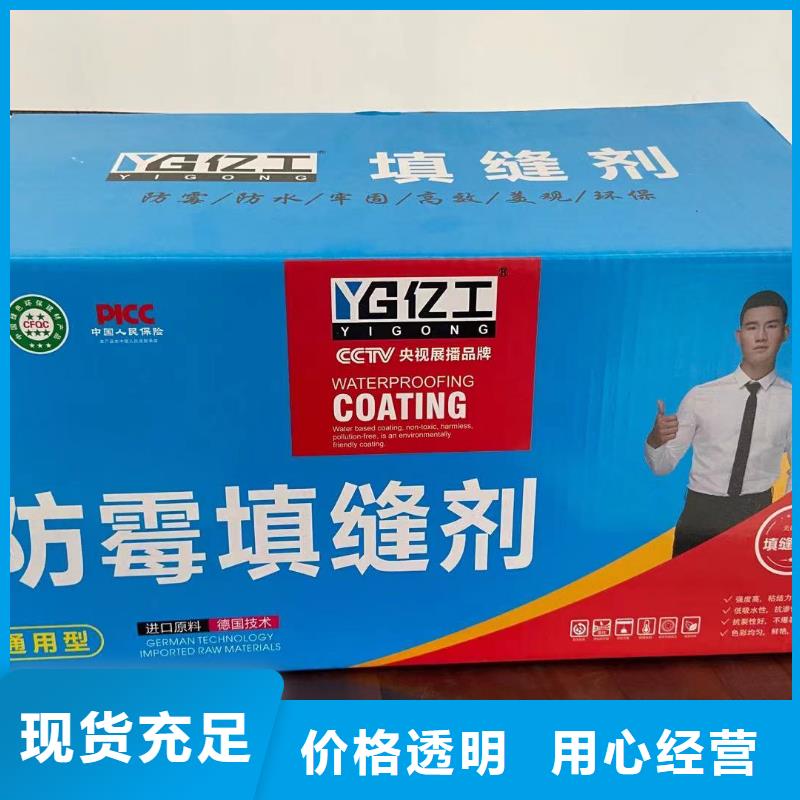 亿工K11防水涂料您身边的厂家专注品质