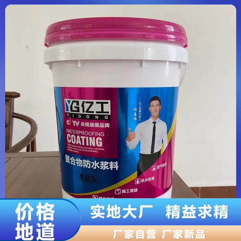 亿工填缝剂-厂家为您在线服务高质量高信誉