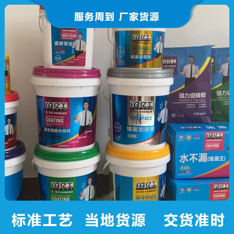 亿工JS防水自产自销真诚合作