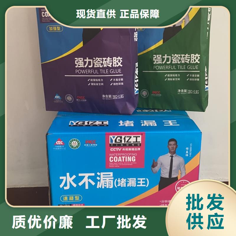 亿工【JS防水涂料】专注生产N年自有生产工厂
