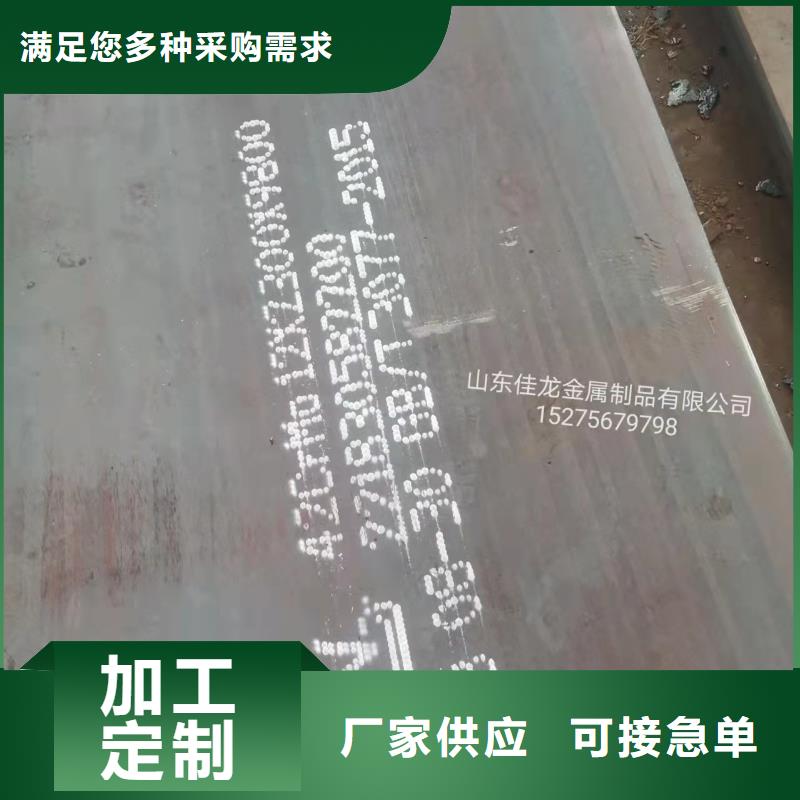 材质介绍-42CrMo钢板的图文介绍低价货源