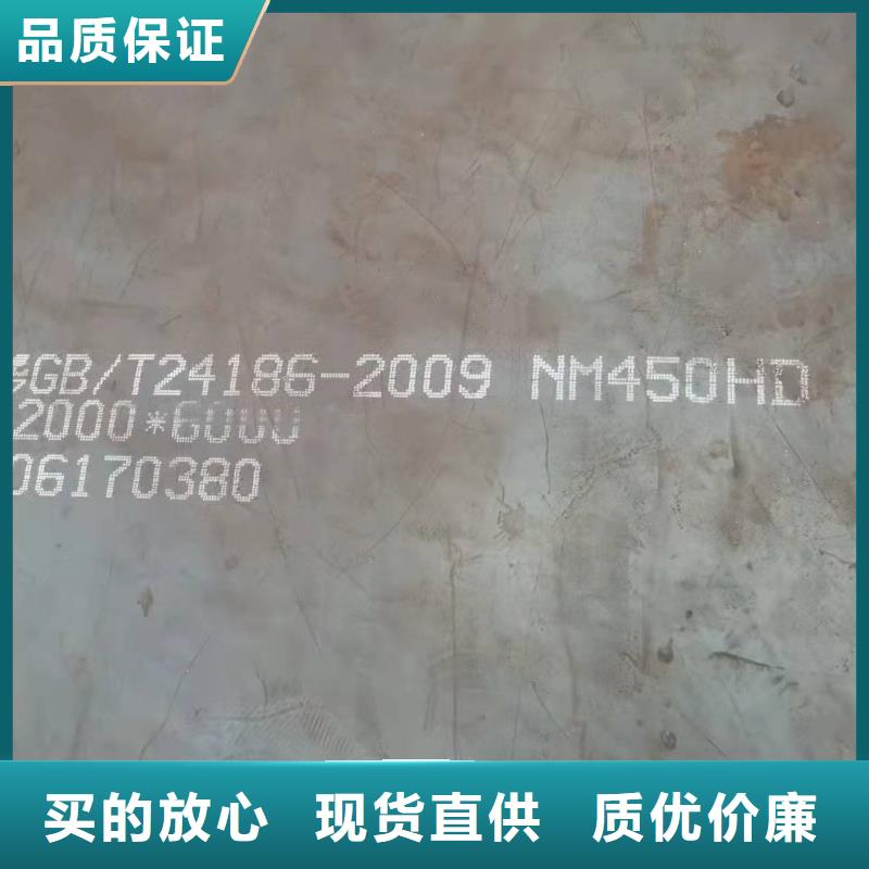 NM450耐磨钢板厂家联系方式同城生产厂家