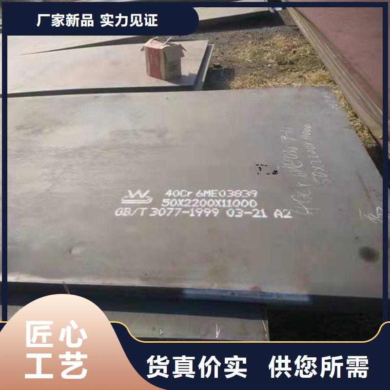 45个厚合金板180mm厚40Cr合金板保材质价格优工厂直营