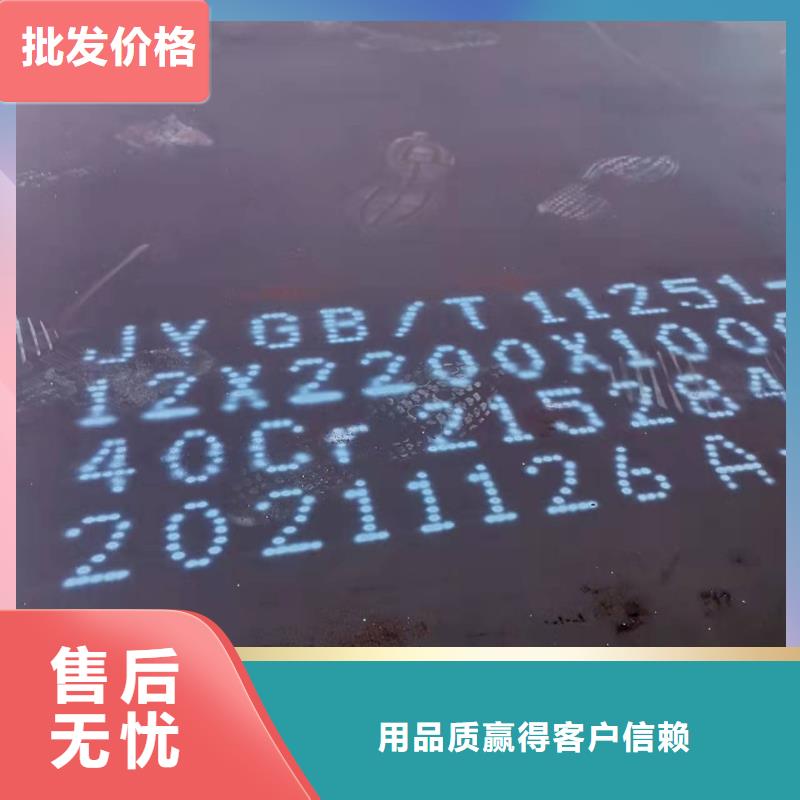 40Cr钢板耐磨钢板准时交付当地制造商