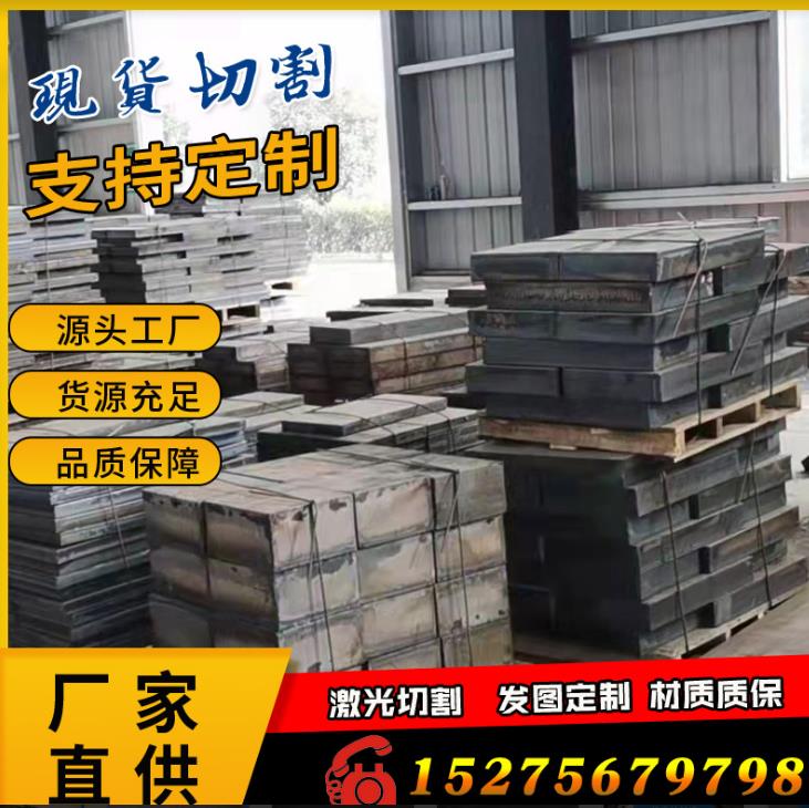 22个厚合金钢板240个厚40Cr钢板高质量现货商家