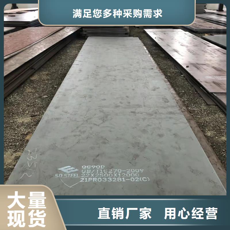 高强板Q690钢板厂家采购定制速度快工期短