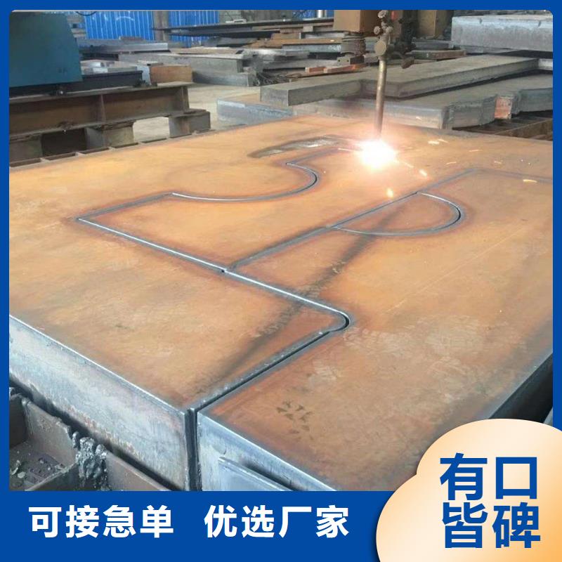 Q235/Q345/45#特厚钢板NM400钢板用品质说话同城货源