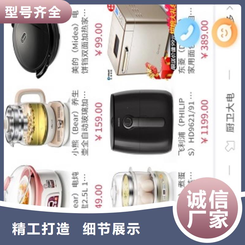 小程序APP代运营根据要求定制