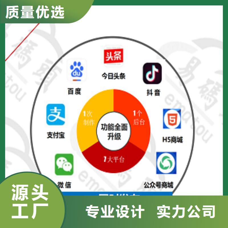小程序制作定制小程序价格低同城制造商