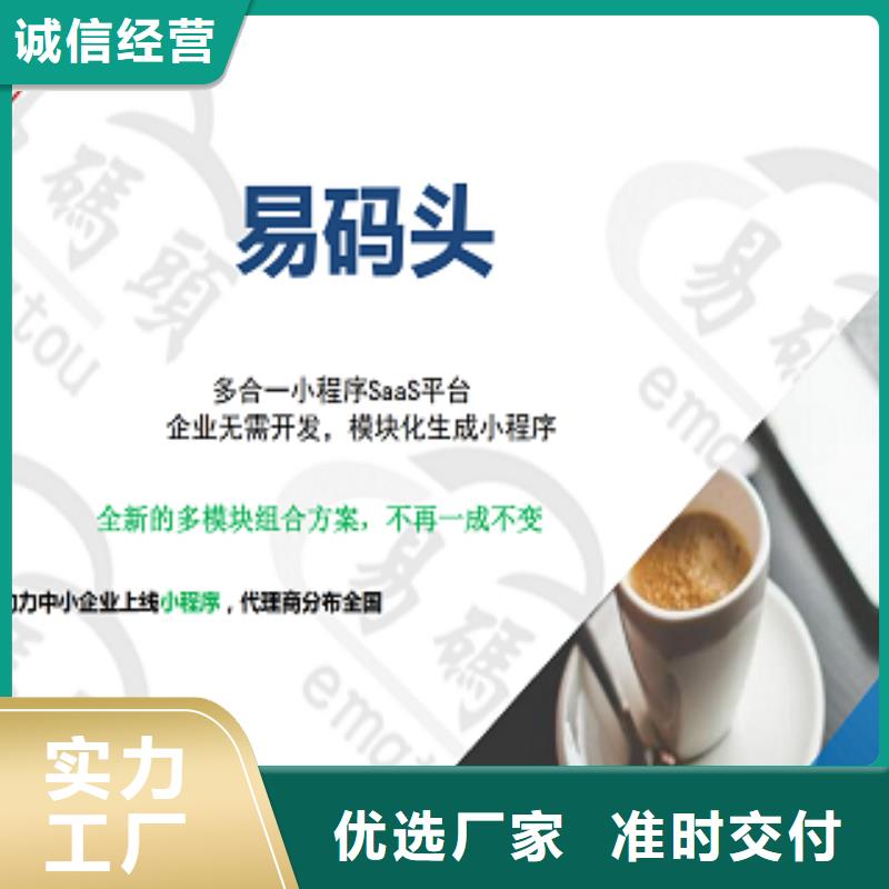 小程序制作,小程序商城售后无忧放心选购