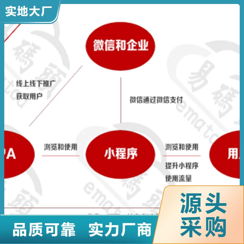 小程序制作易码头科技符合标准当地经销商