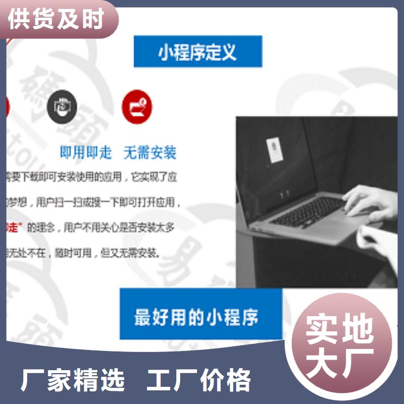 小程序制作小程序定制适用范围广本地生产商