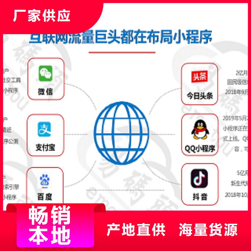 小程序开发制作同城经销商