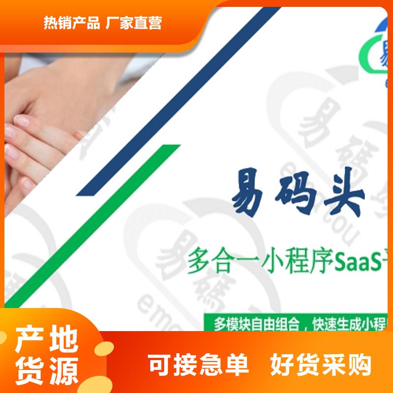 小程序科技城市合伙同城生产商