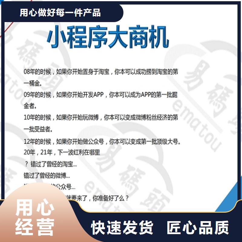 小程序平台分销大厂生产品质
