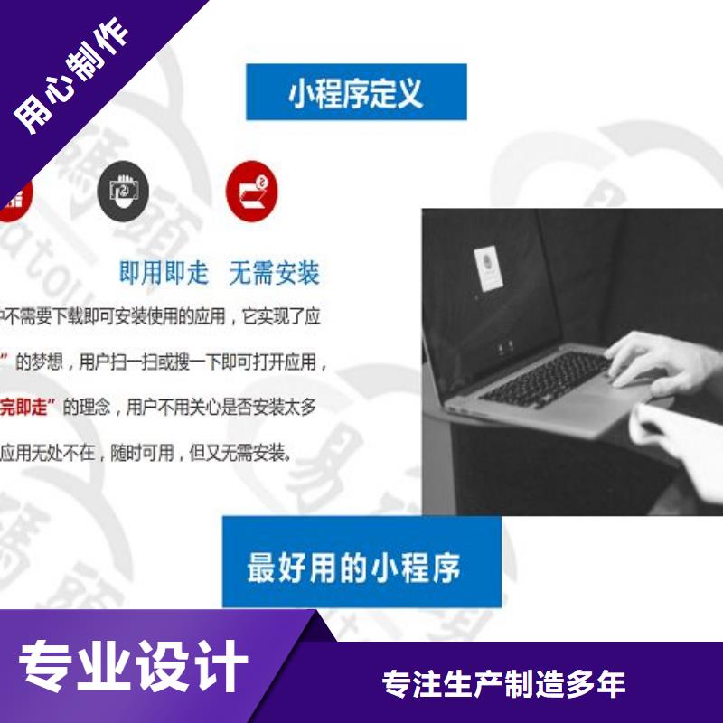 淄博小程序代运营现货齐全售后无忧