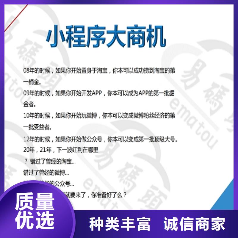 小程序制作小程序平台分销今日新品物流配货上门