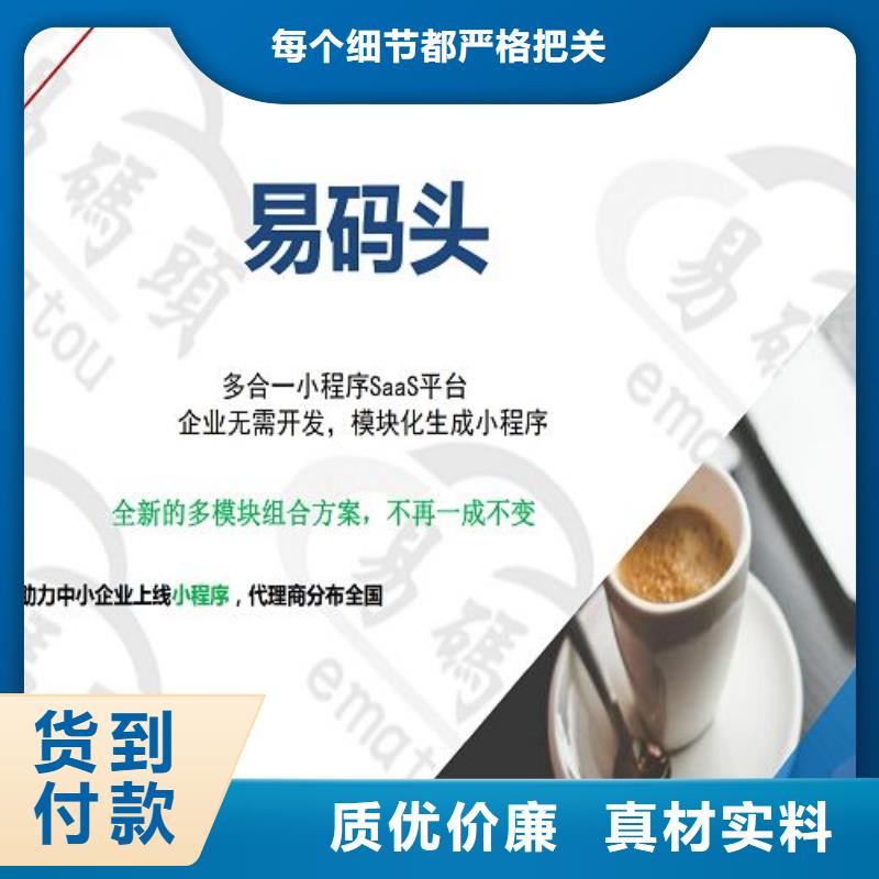 小程序制作-小程序定制选择我们选择放心诚信经营