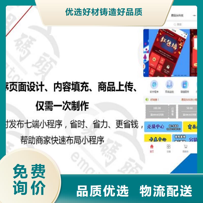 小程序制作-小程序商城厂家直销规格多样本地供应商