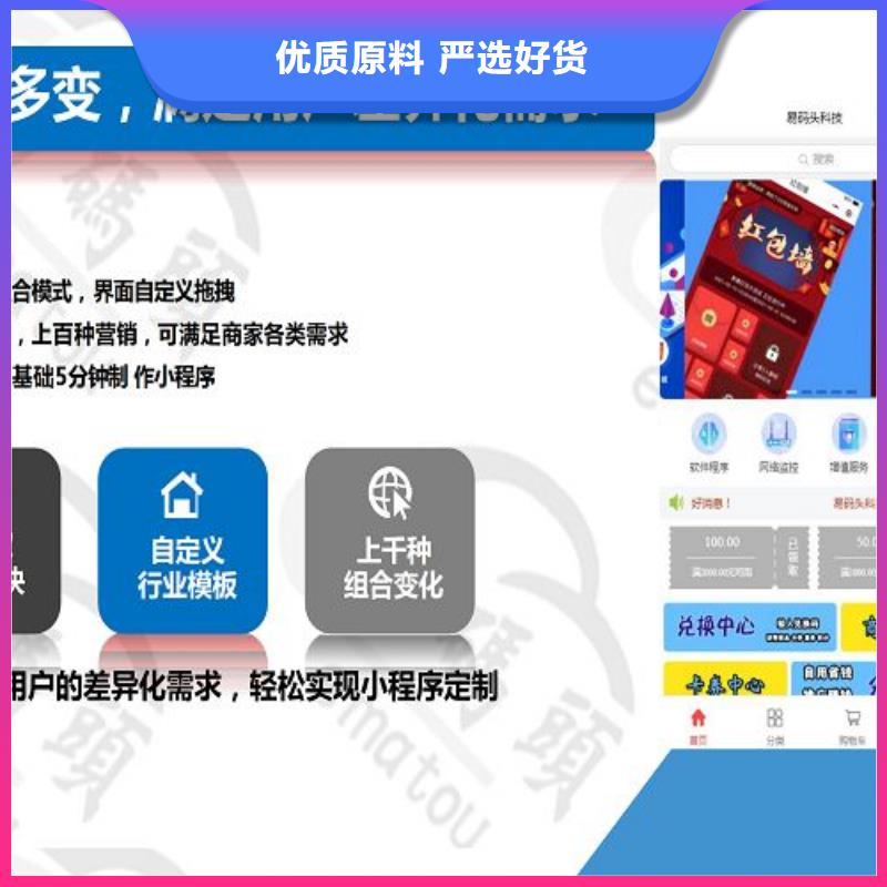 小程序科技城市合伙产品细节
