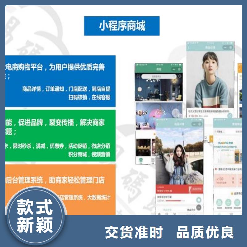 小程序制作小程序定制多年经验值得信赖为品质而生产