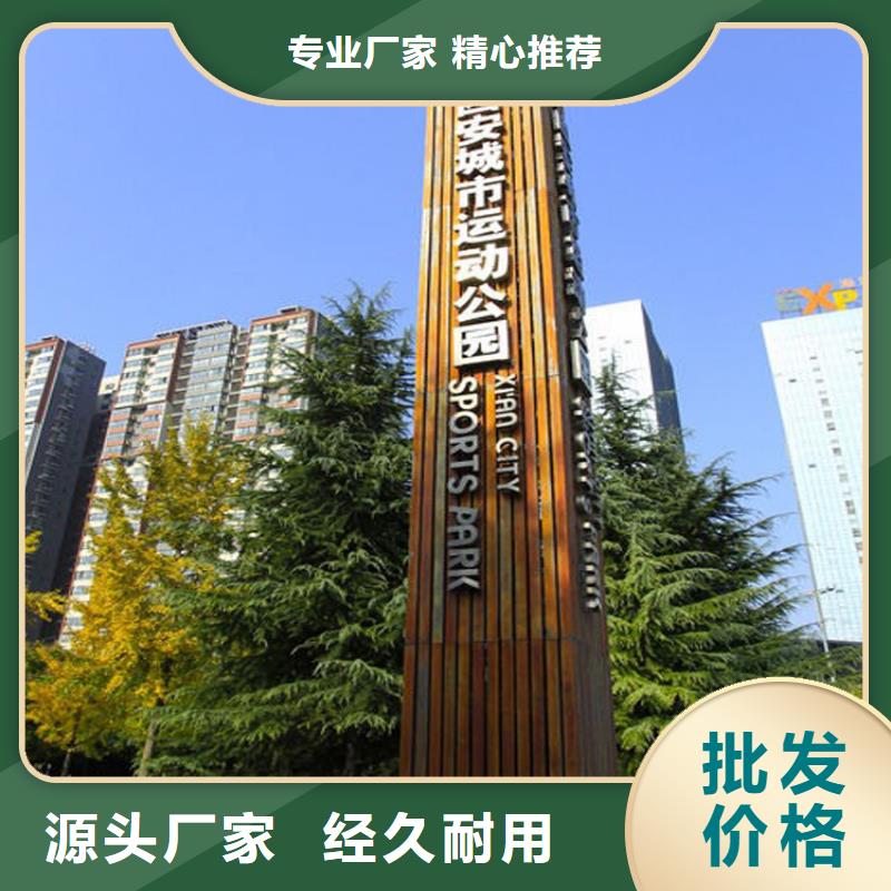 公园精神堡垒来图定制专注细节专注品质