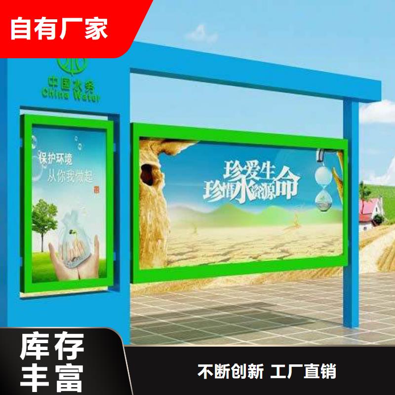 多功能可定制宣传栏灯箱
户外宣传栏灯箱
不锈钢宣传栏灯箱
太阳能宣传栏灯箱
发光宣传栏灯箱
垃圾分类宣传栏灯箱
户外防锈液压宣传栏灯箱
校园宣传栏灯箱定制
文化长廊宣传栏灯箱
核心价值观宣传栏灯箱
太阳能滚动宣传栏灯箱
壁挂式宣传栏灯箱
落地式宣传栏灯箱
厂区宣传栏灯箱
学校文化宣传栏灯箱
小区公告宣传栏灯箱
社区宣传栏灯箱
街道宣传栏灯箱
巷口宣传栏灯箱种类齐全当地生产厂家
