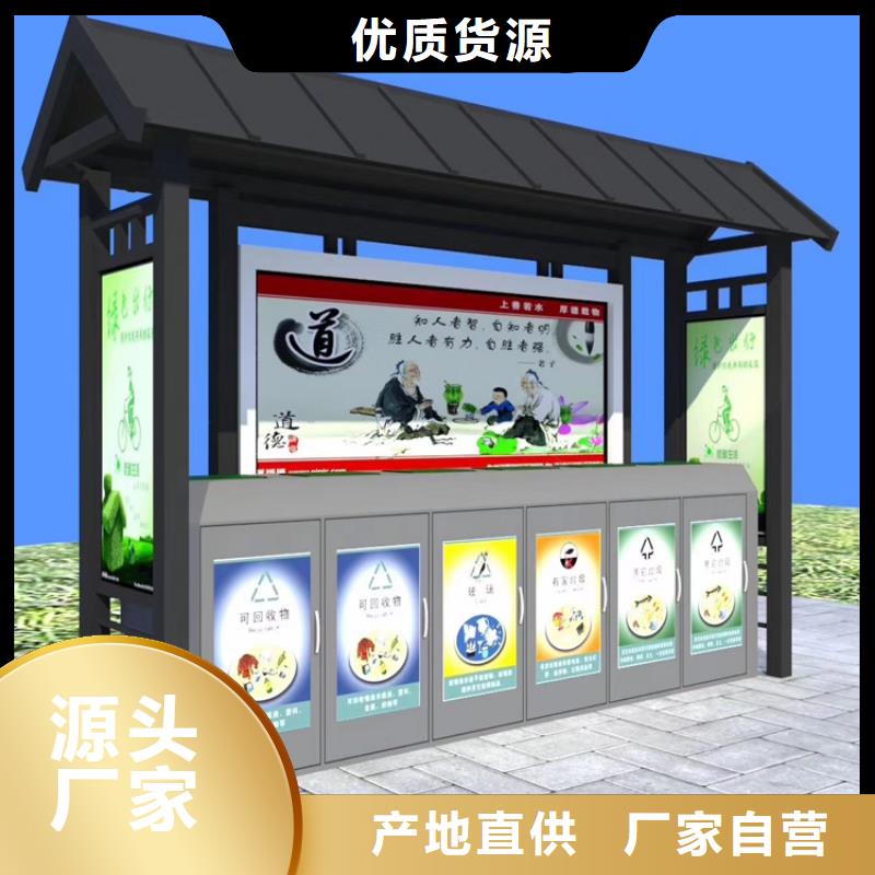 环保智能垃圾房厂家一站式采购