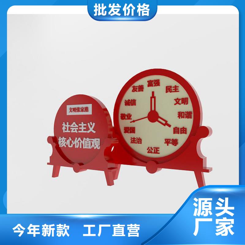 景点价值观标牌雕塑货真价实同城经销商