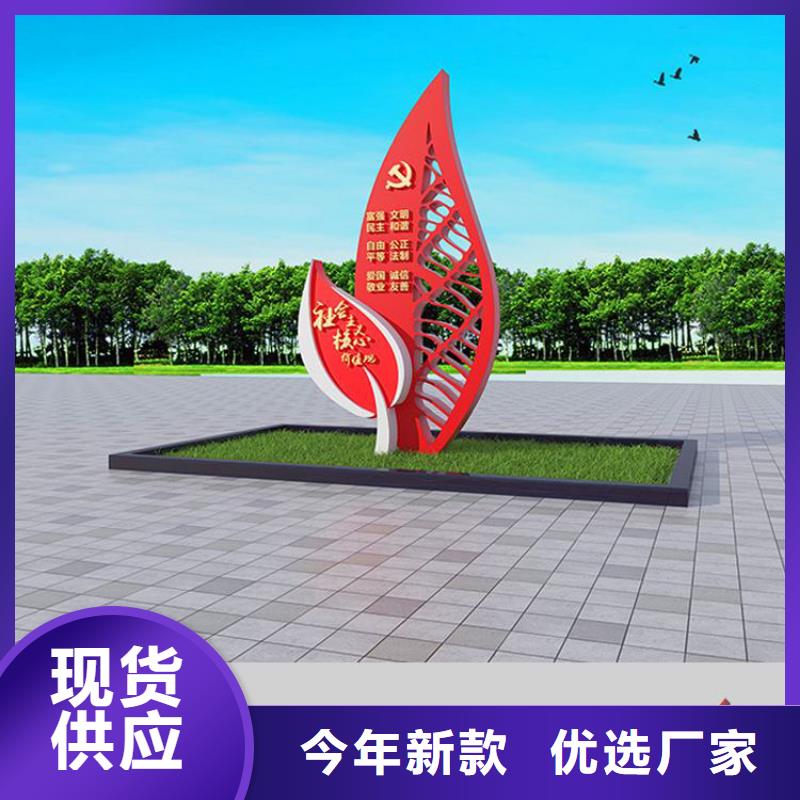 价值观标牌雕塑小品设计设备齐全支持定制