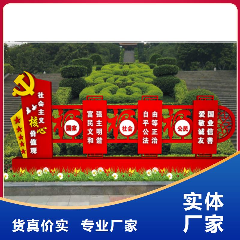 乡村振兴价值观标牌种类齐全品种全