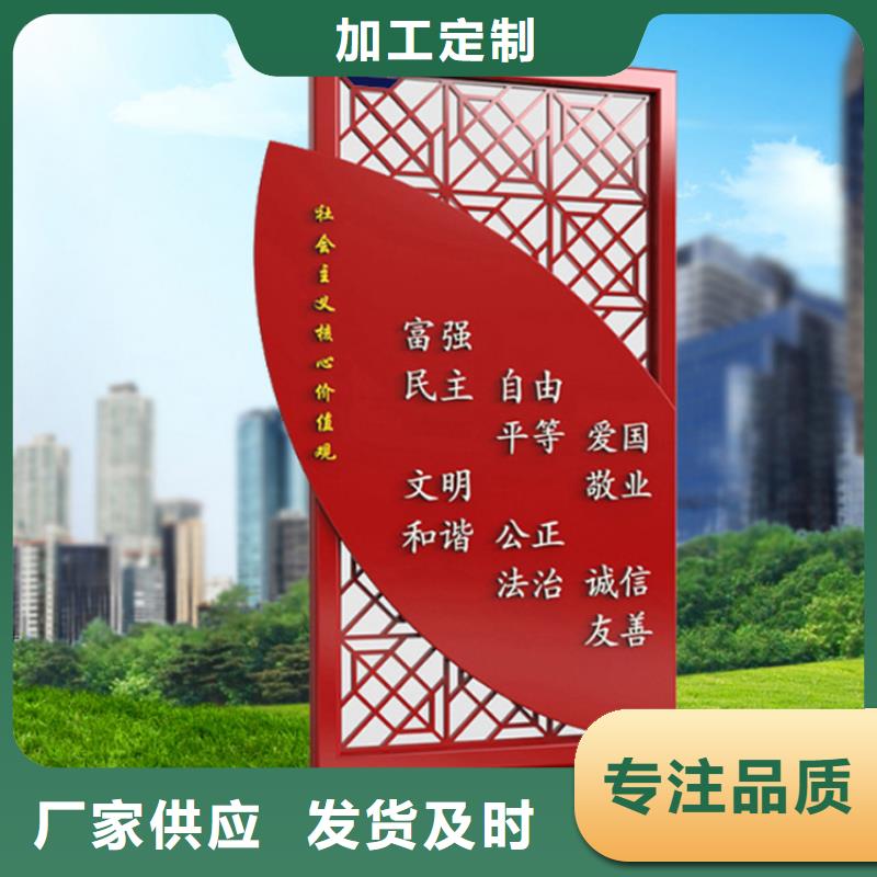 园林景观价值观标牌终身质保可定制有保障