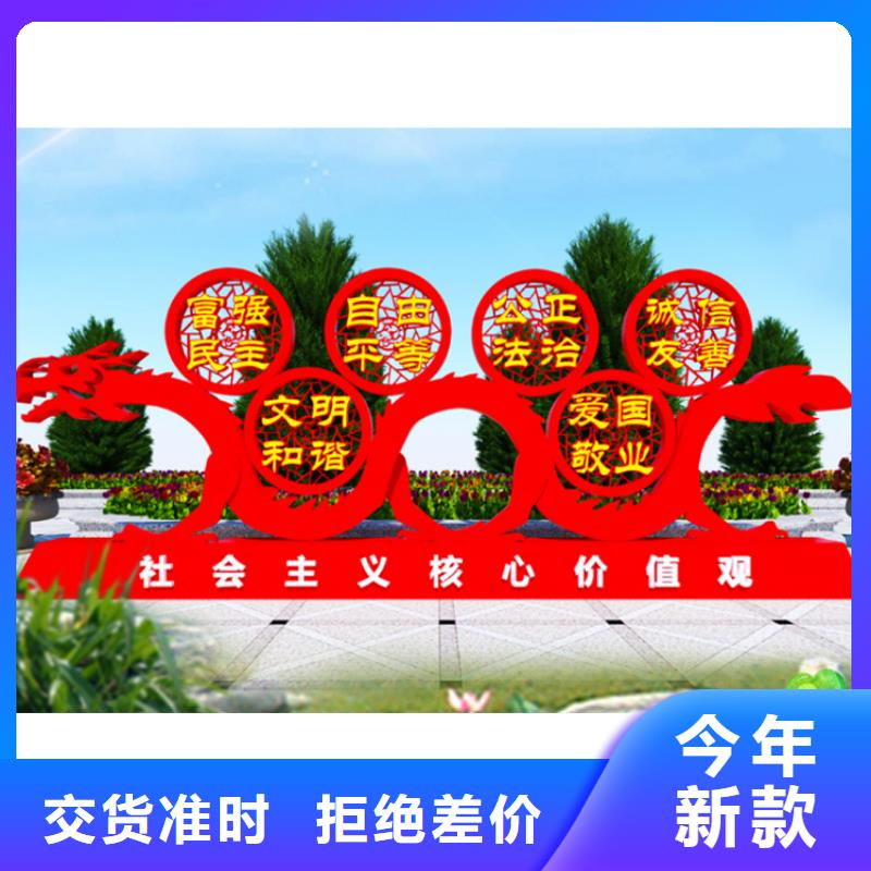 景区景观价值观标牌畅销全国同城生产厂家