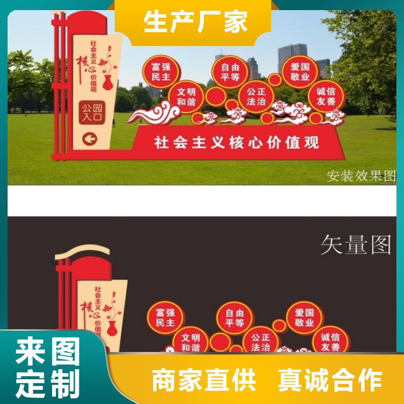 普洱公园雕塑价值观标牌信赖