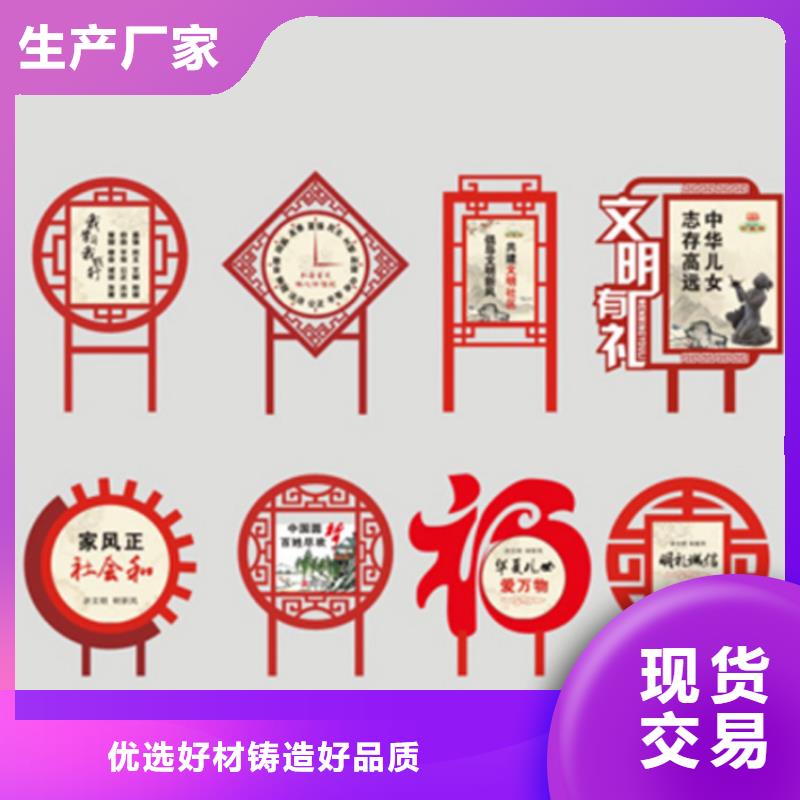 宣传价值观标牌信赖同城经销商