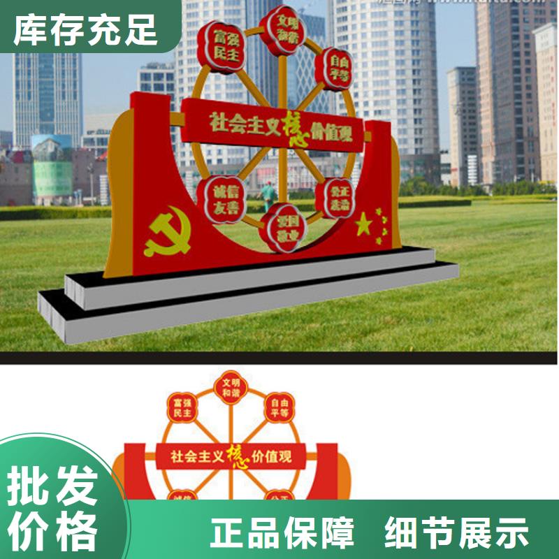 景区价值观标牌终身质保让客户买的放心