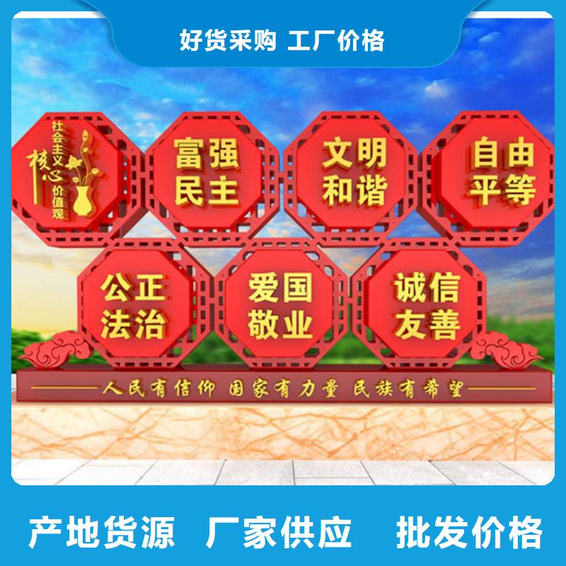 价值观标牌文化宣传栏品质过关用的放心
