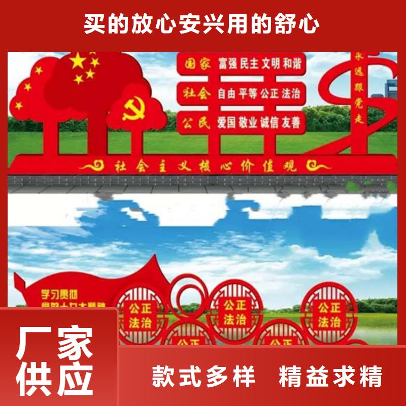 园林景观价值观标牌择优本地生产厂家